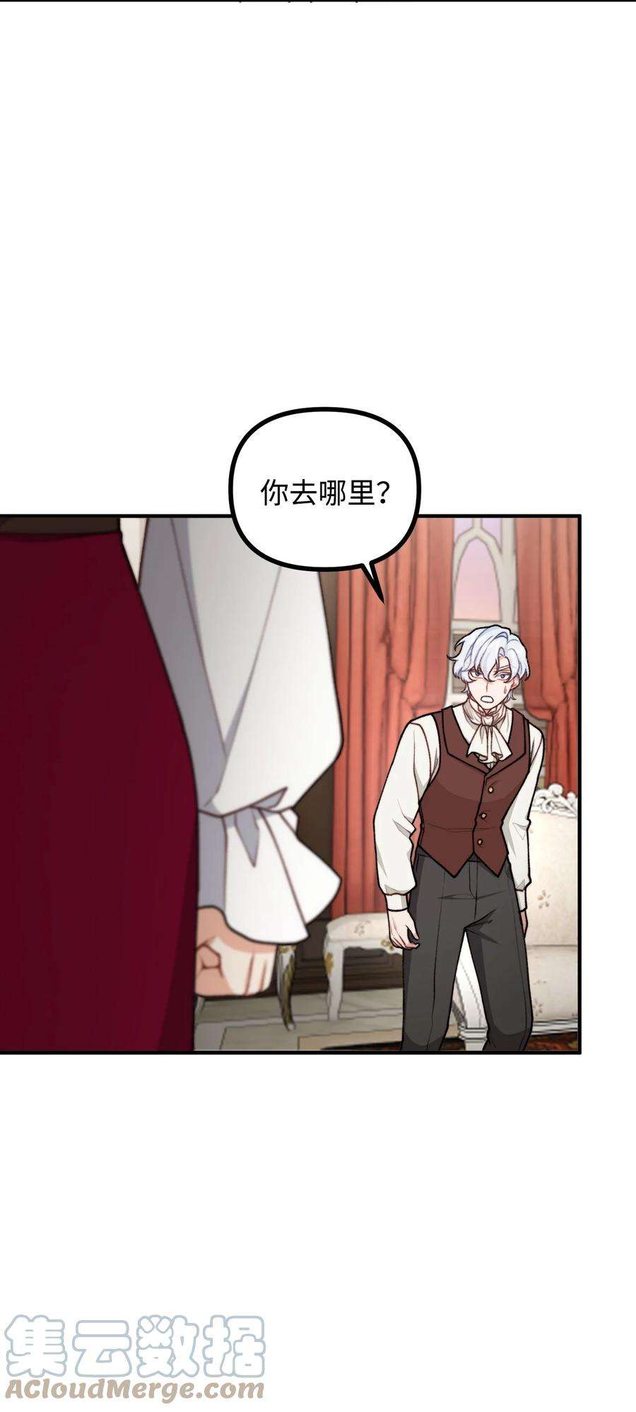 看见鬼怪的公爵夫人45 危险重重的办法