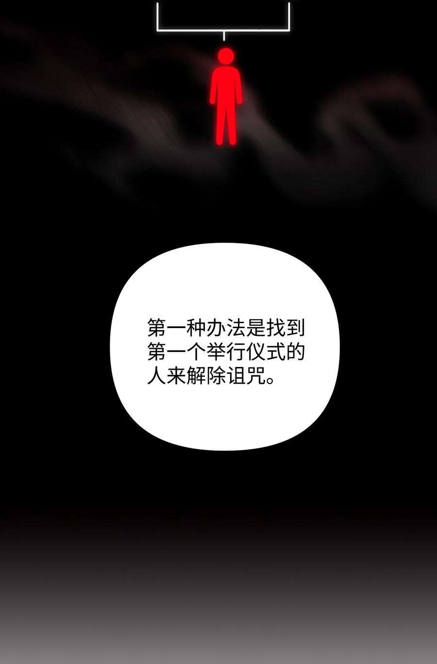 看见鬼怪的公爵夫人45 危险重重的办法