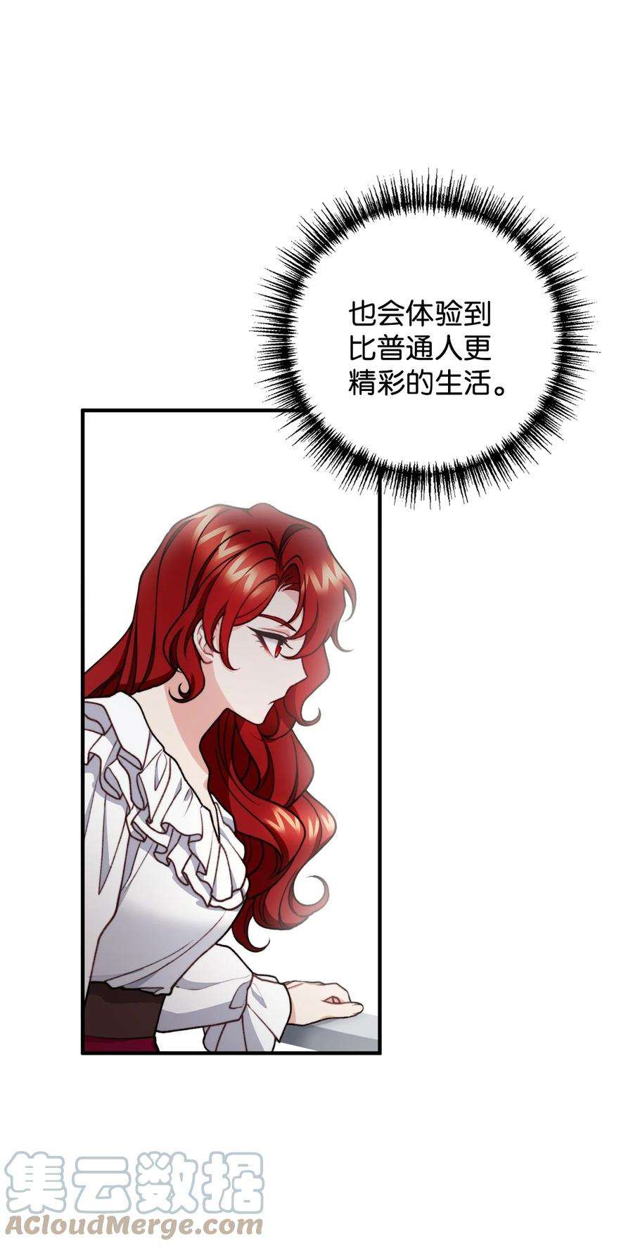 看见鬼怪的公爵夫人45 危险重重的办法