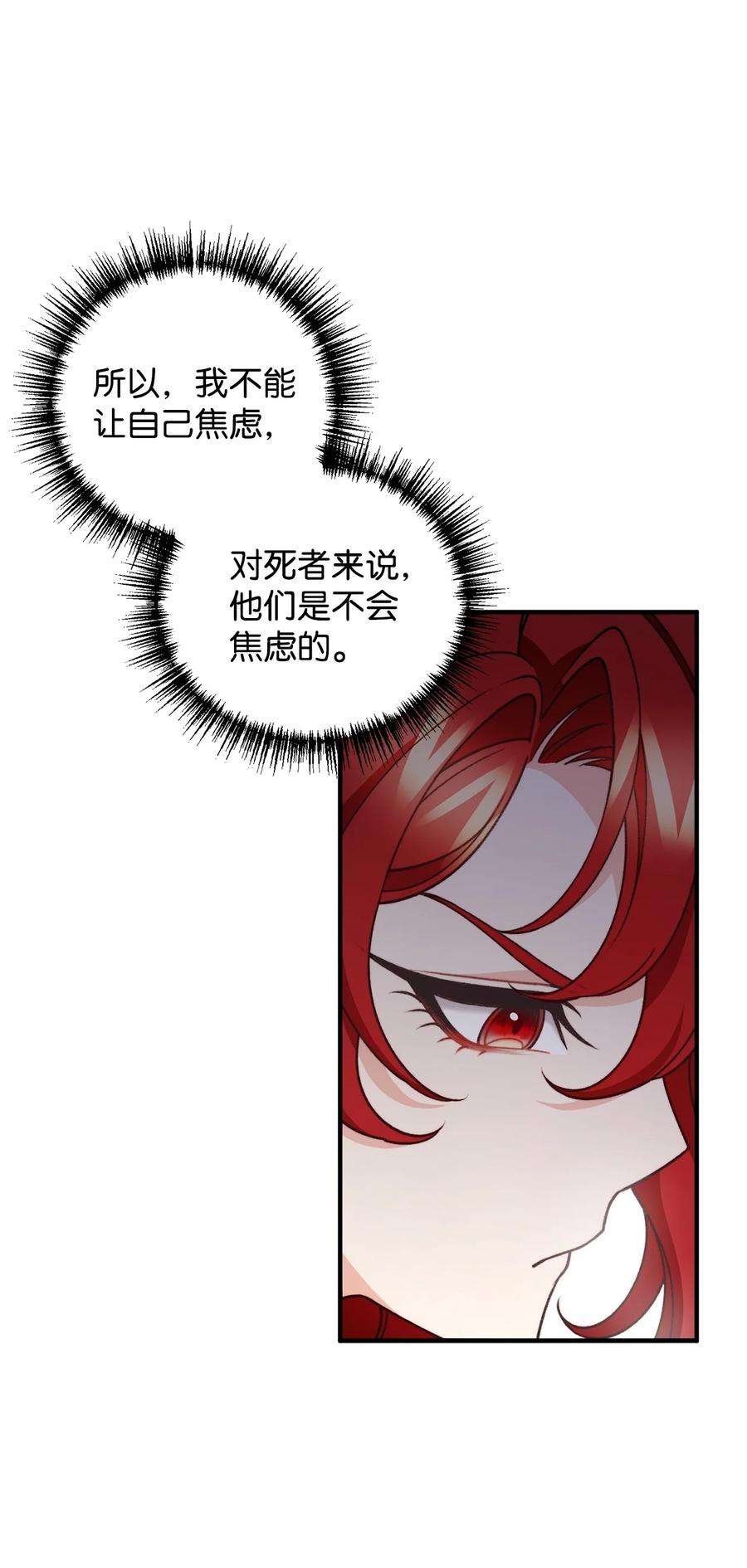 看见鬼怪的公爵夫人45 危险重重的办法