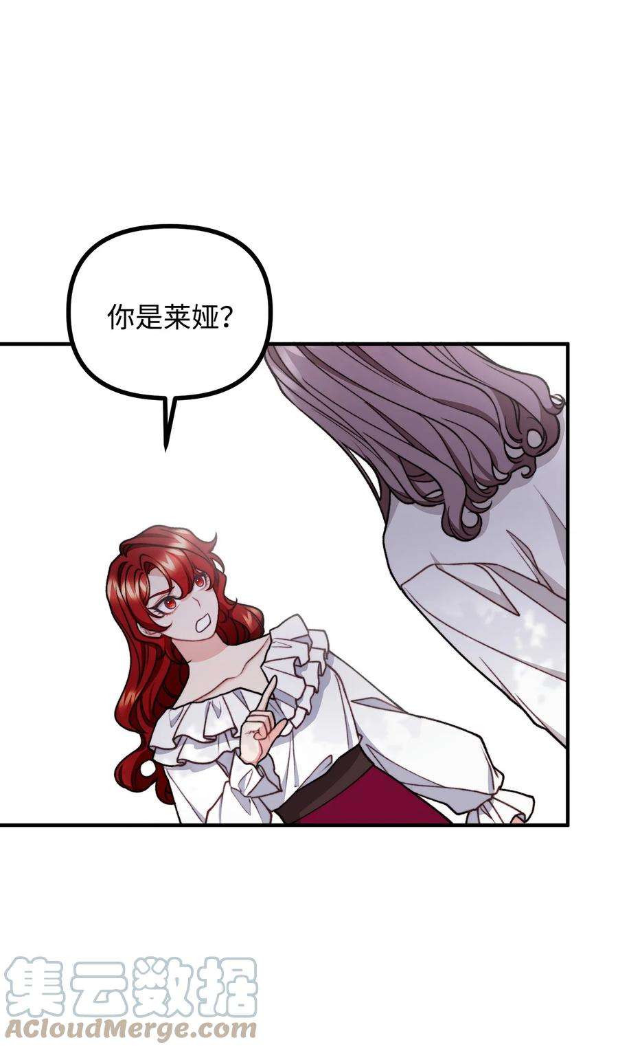 看见鬼怪的公爵夫人45 危险重重的办法