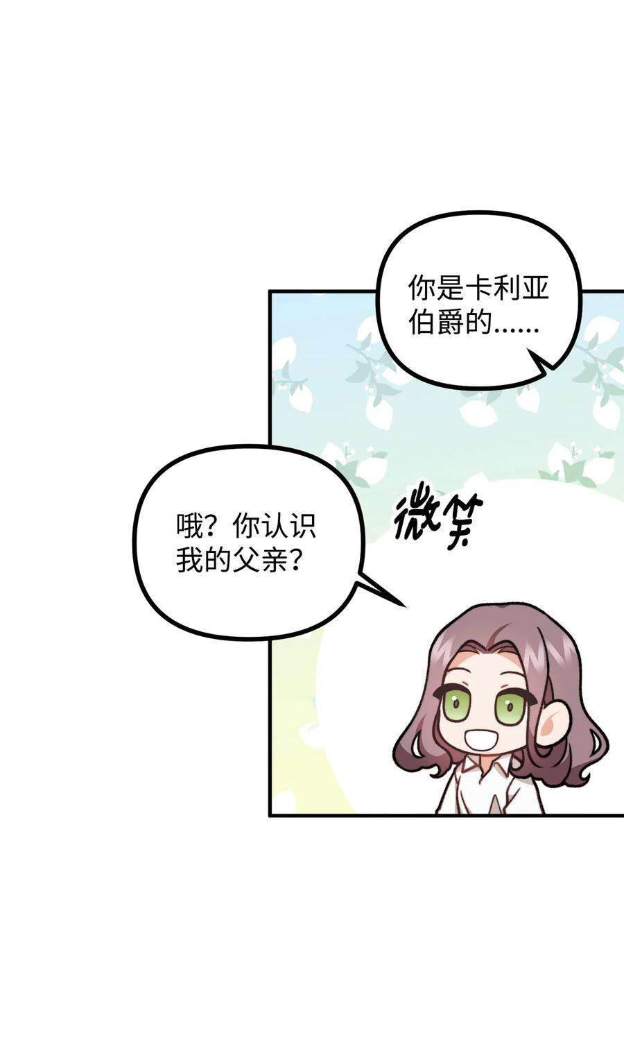 看见鬼怪的公爵夫人45 危险重重的办法