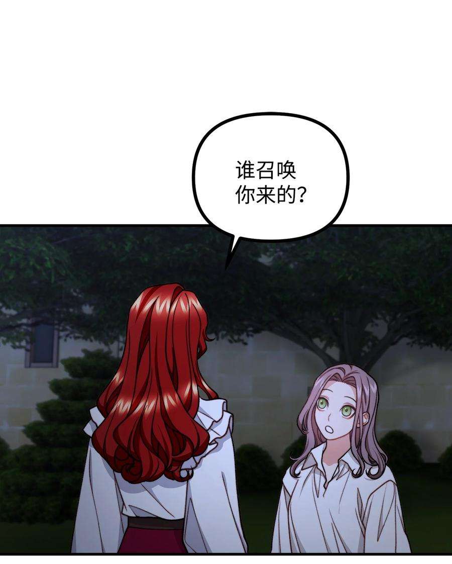 看见鬼怪的公爵夫人45 危险重重的办法