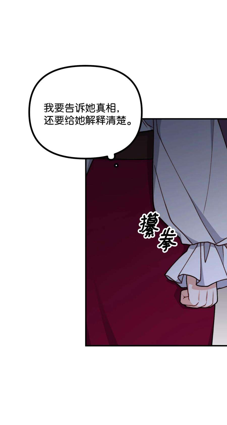 看见鬼怪的公爵夫人45 危险重重的办法