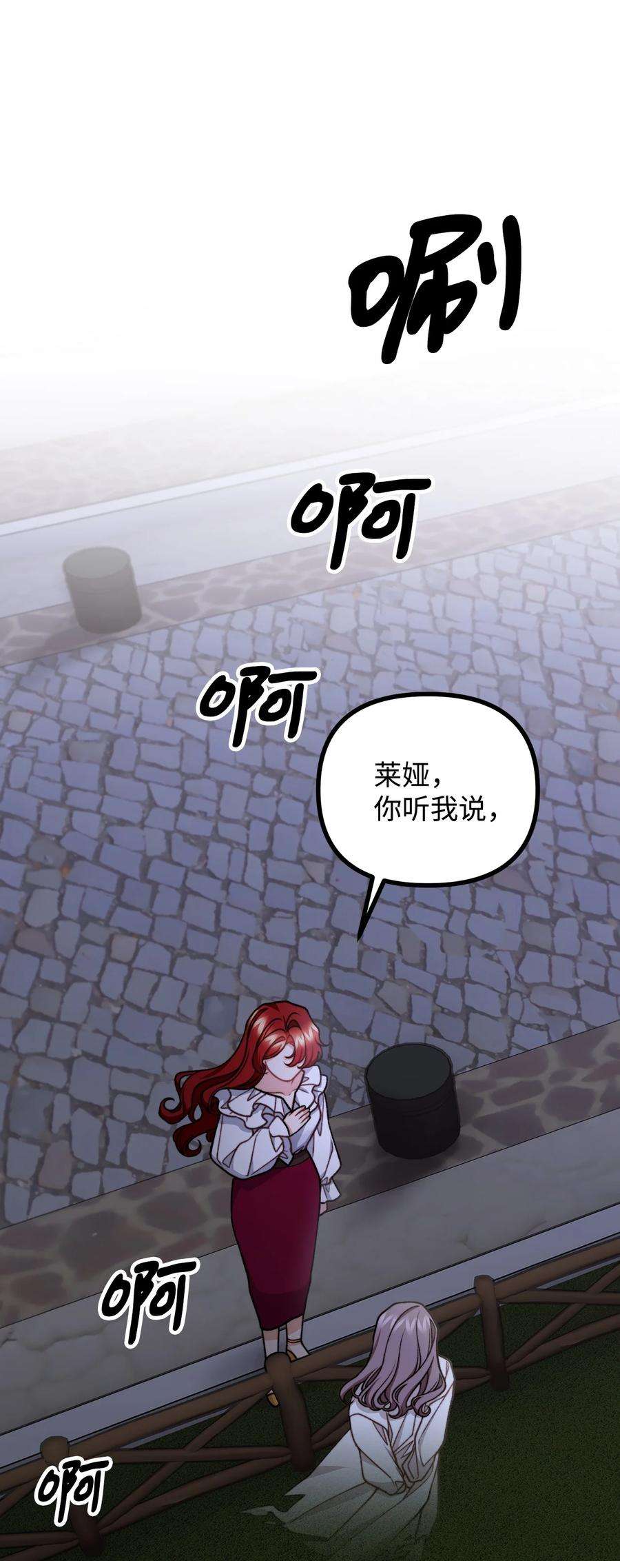 看见鬼怪的公爵夫人45 危险重重的办法