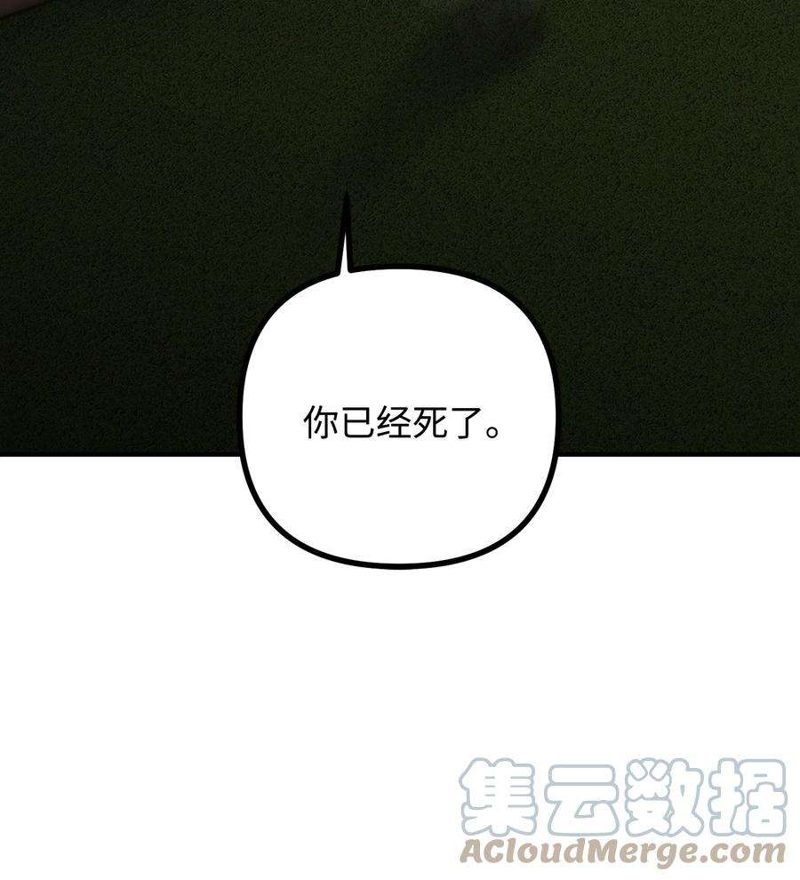 看见鬼怪的公爵夫人45 危险重重的办法