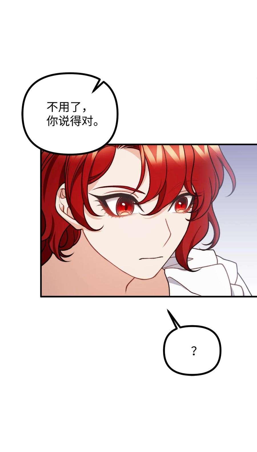 看见鬼怪的公爵夫人46 莱娅的愿望