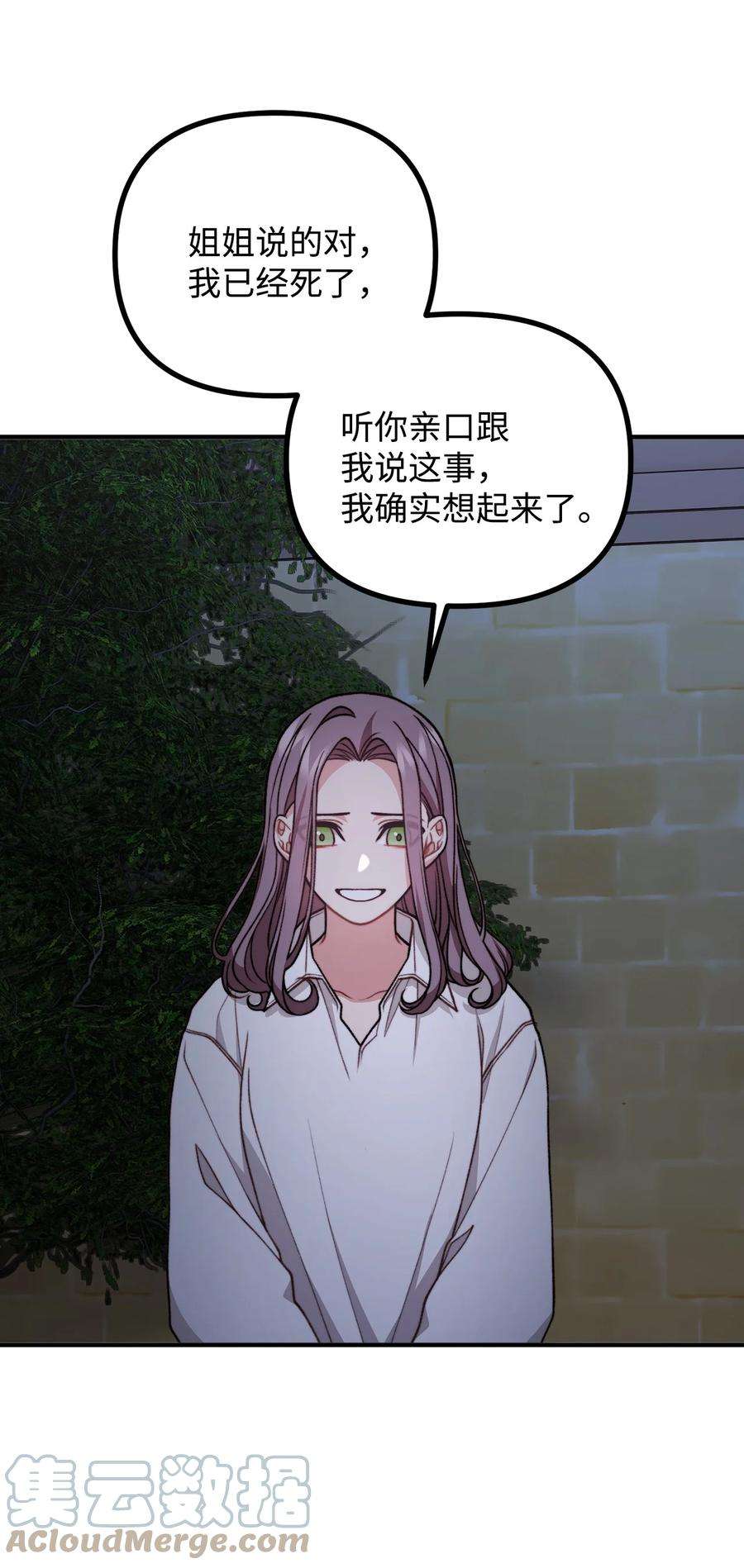 看见鬼怪的公爵夫人46 莱娅的愿望