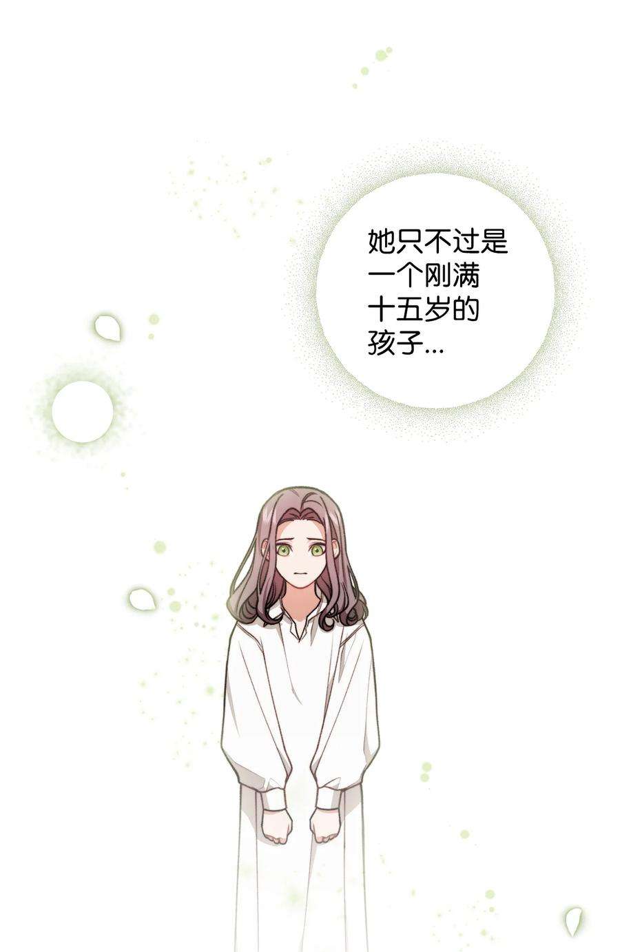 看见鬼怪的公爵夫人46 莱娅的愿望