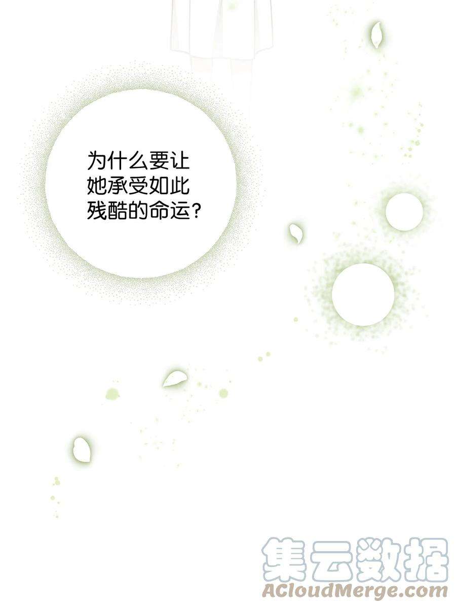 看见鬼怪的公爵夫人46 莱娅的愿望