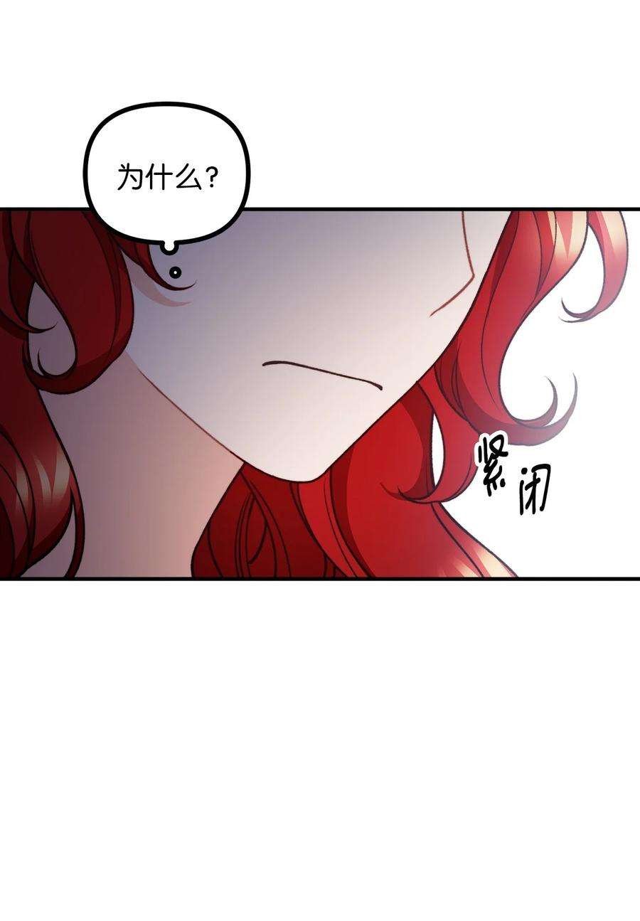 看见鬼怪的公爵夫人46 莱娅的愿望