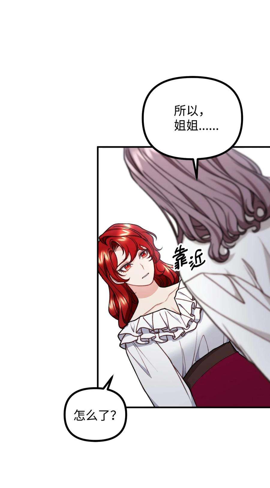 看见鬼怪的公爵夫人46 莱娅的愿望