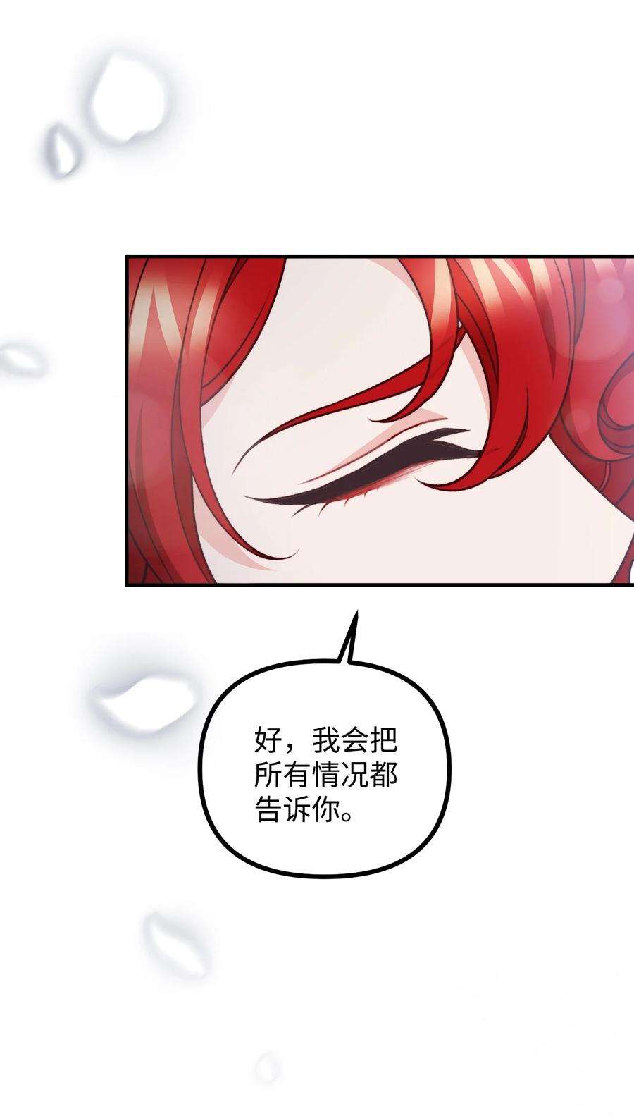 看见鬼怪的公爵夫人46 莱娅的愿望