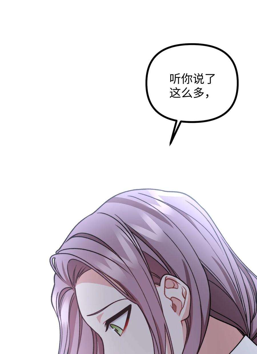 看见鬼怪的公爵夫人46 莱娅的愿望