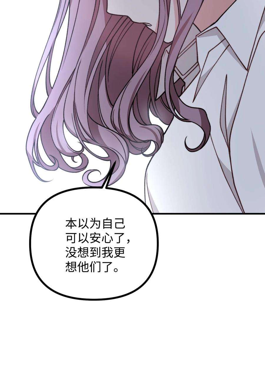看见鬼怪的公爵夫人46 莱娅的愿望