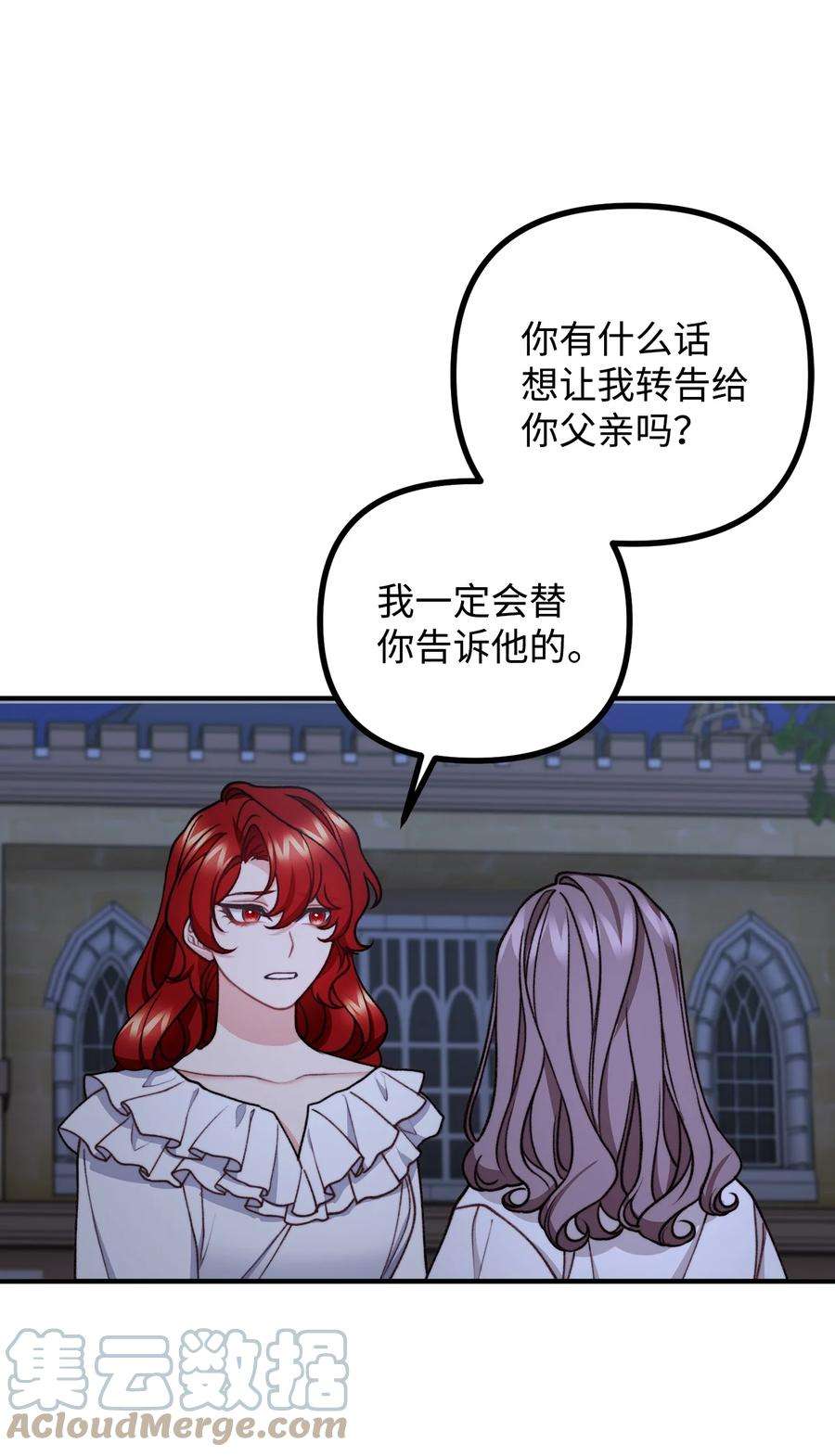 看见鬼怪的公爵夫人46 莱娅的愿望