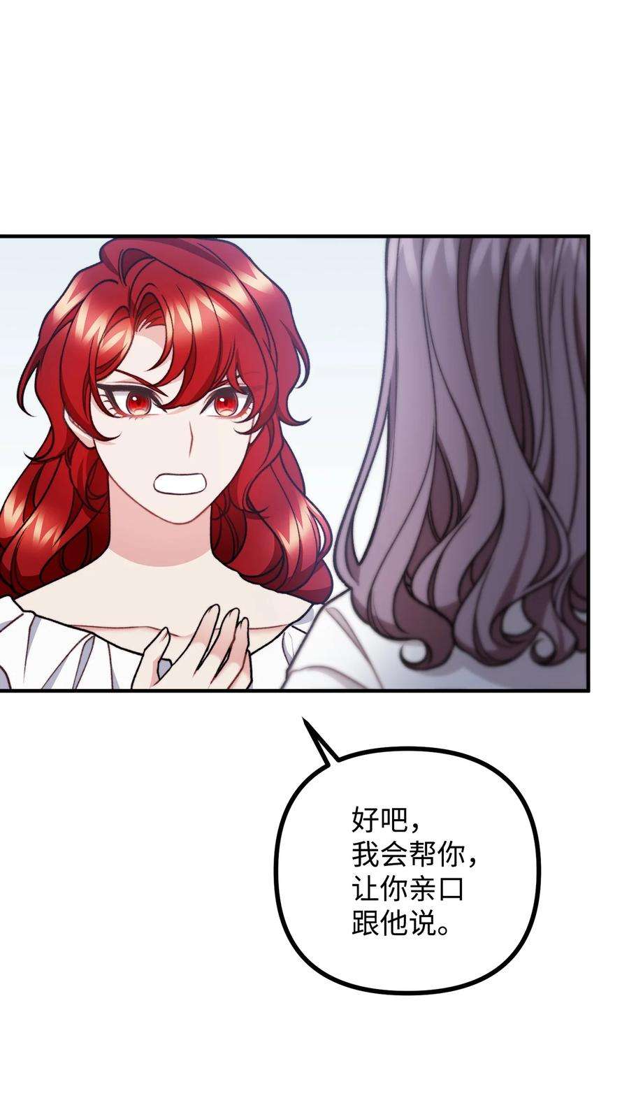 看见鬼怪的公爵夫人46 莱娅的愿望