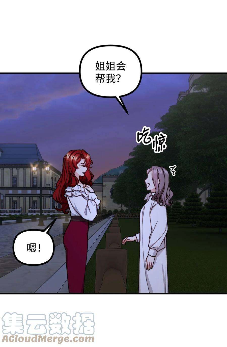 看见鬼怪的公爵夫人46 莱娅的愿望