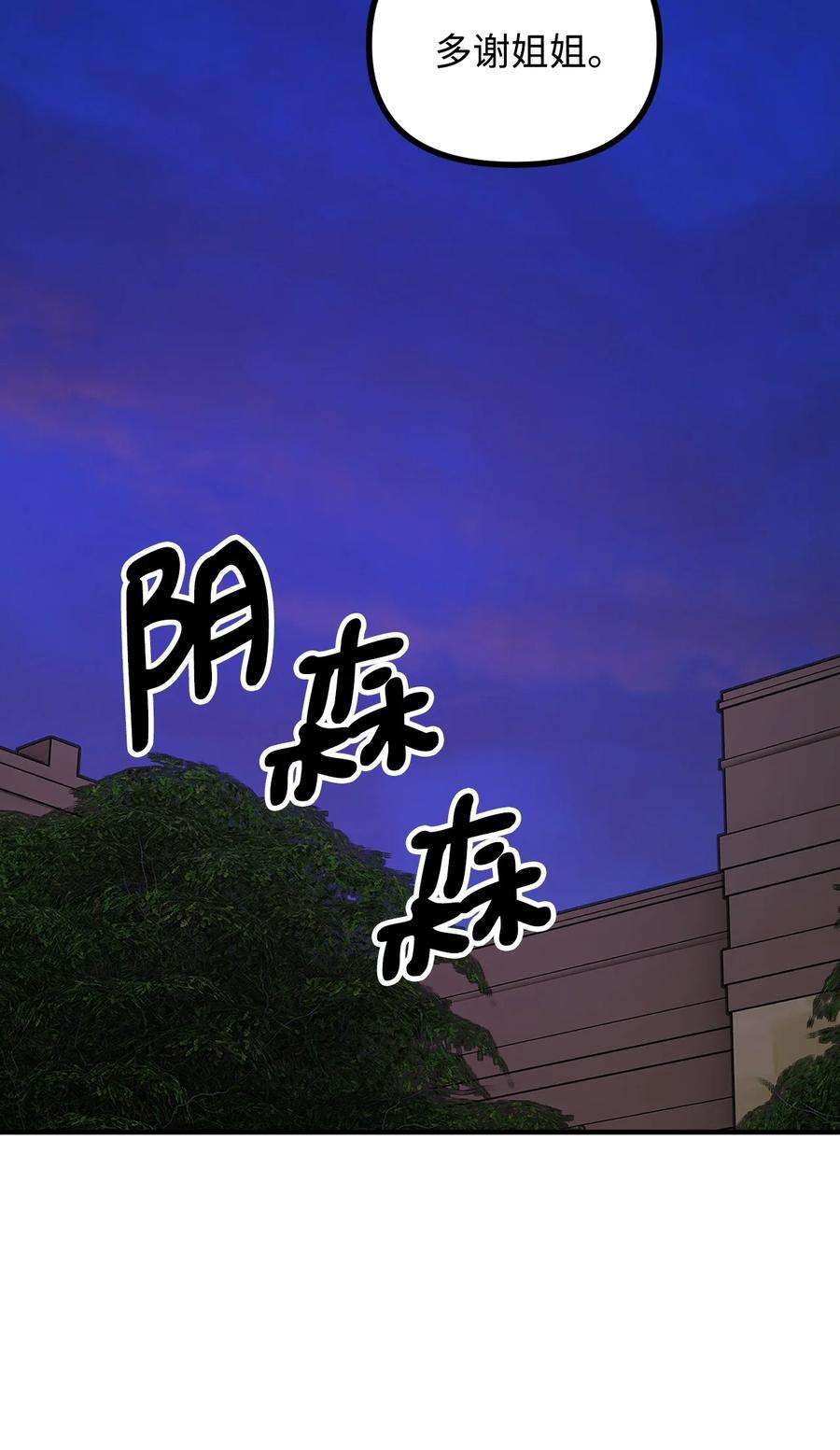 看见鬼怪的公爵夫人46 莱娅的愿望