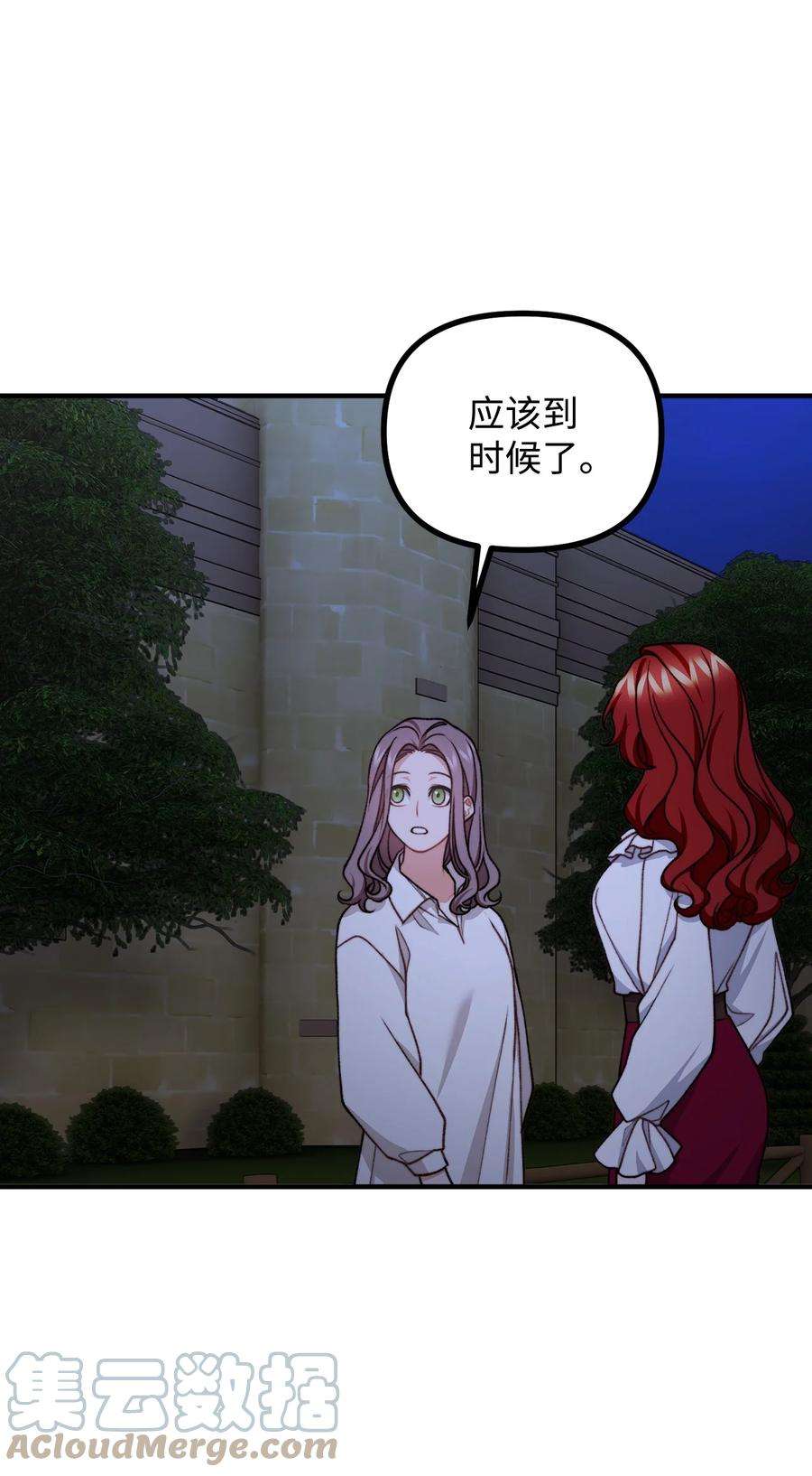 看见鬼怪的公爵夫人46 莱娅的愿望