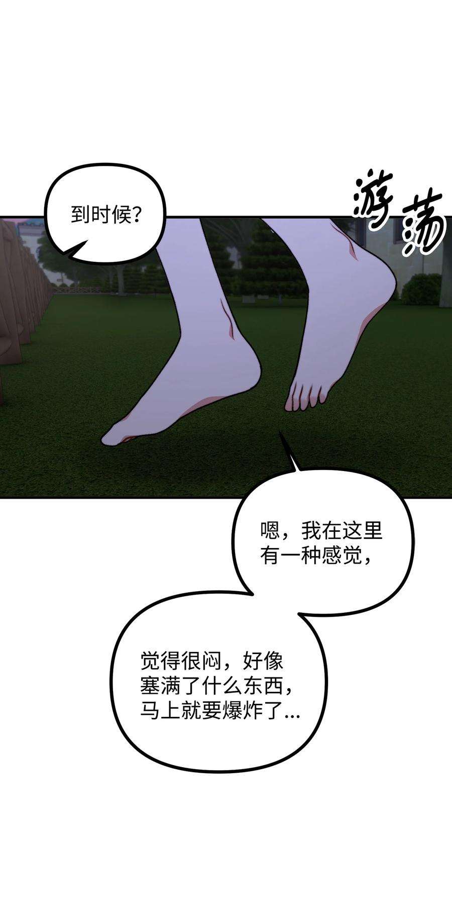 看见鬼怪的公爵夫人46 莱娅的愿望