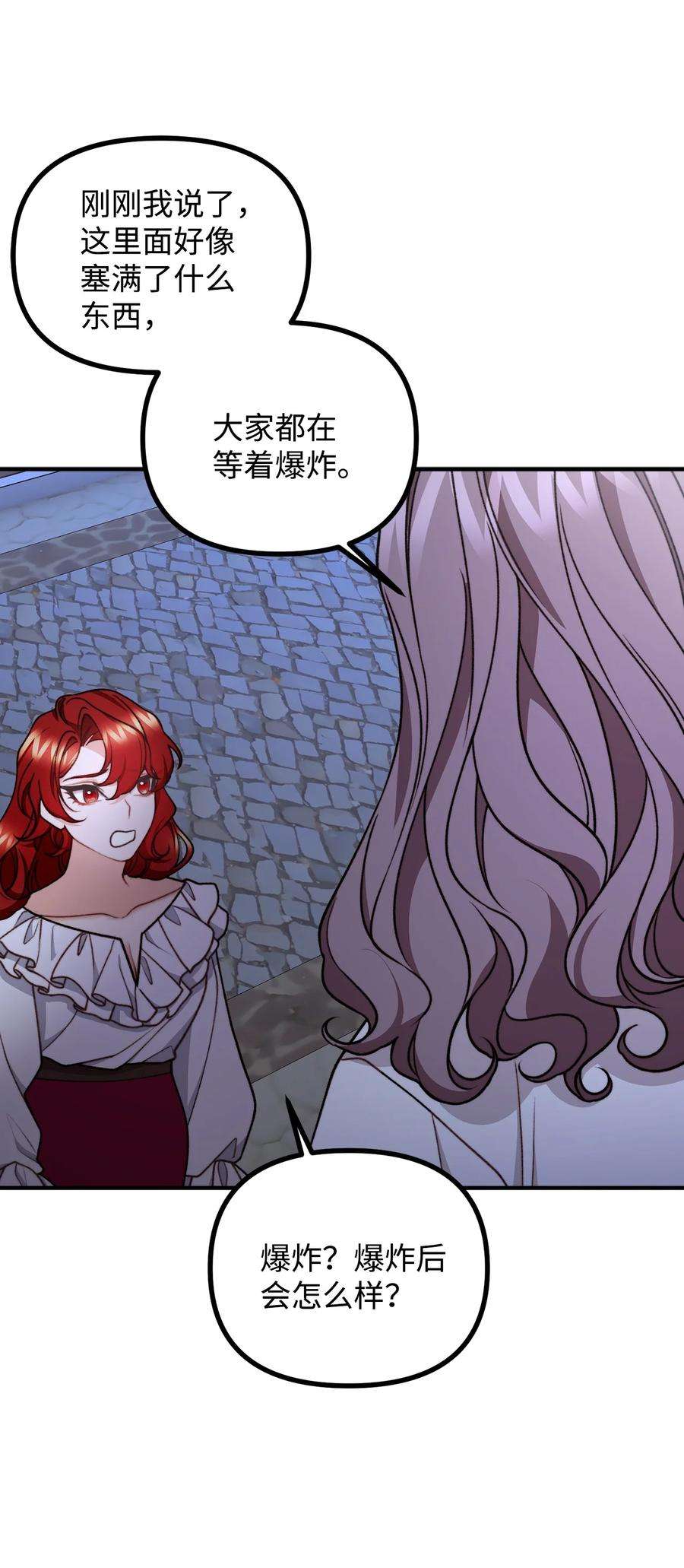 看见鬼怪的公爵夫人46 莱娅的愿望