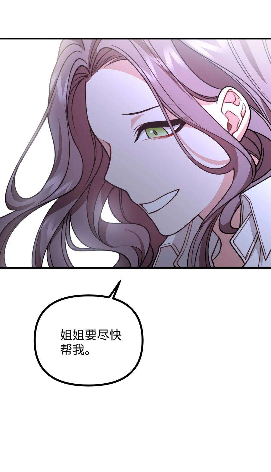 看见鬼怪的公爵夫人46 莱娅的愿望