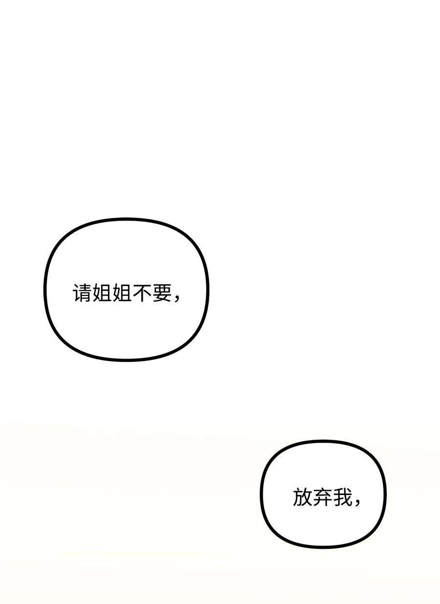 看见鬼怪的公爵夫人46 莱娅的愿望