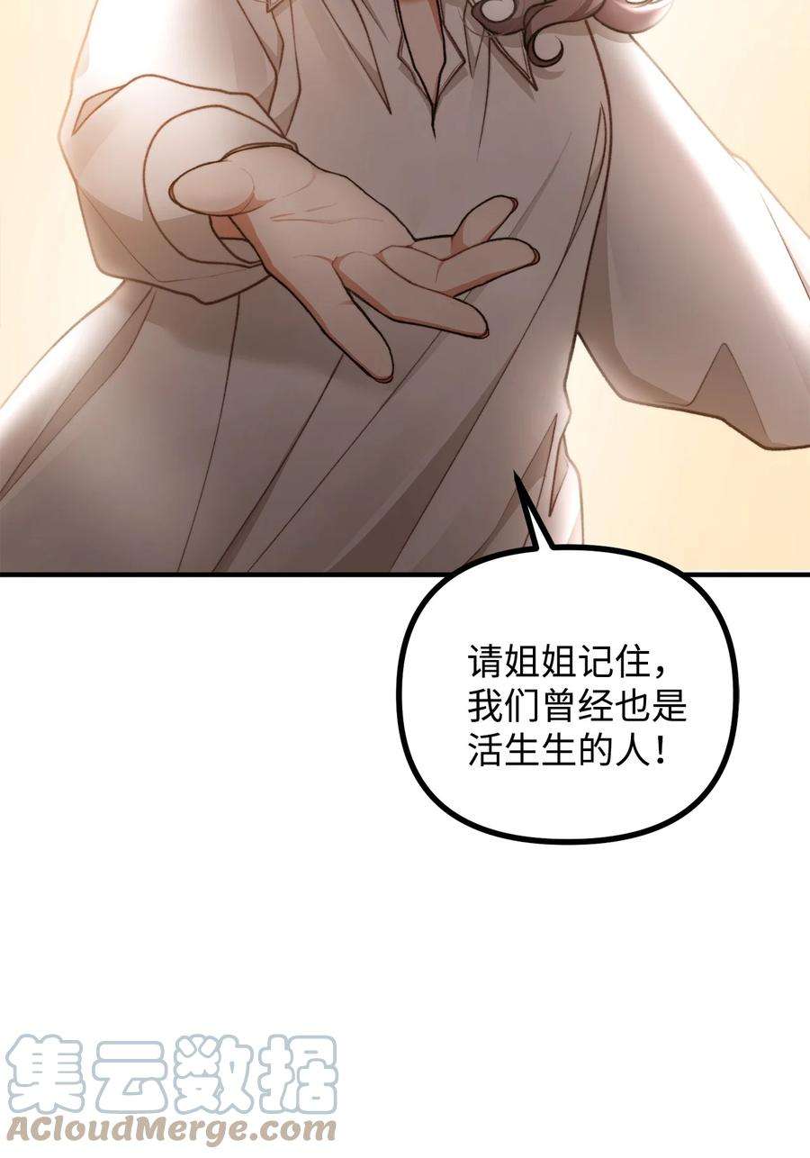 看见鬼怪的公爵夫人46 莱娅的愿望