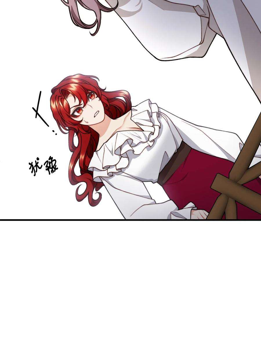 看见鬼怪的公爵夫人46 莱娅的愿望