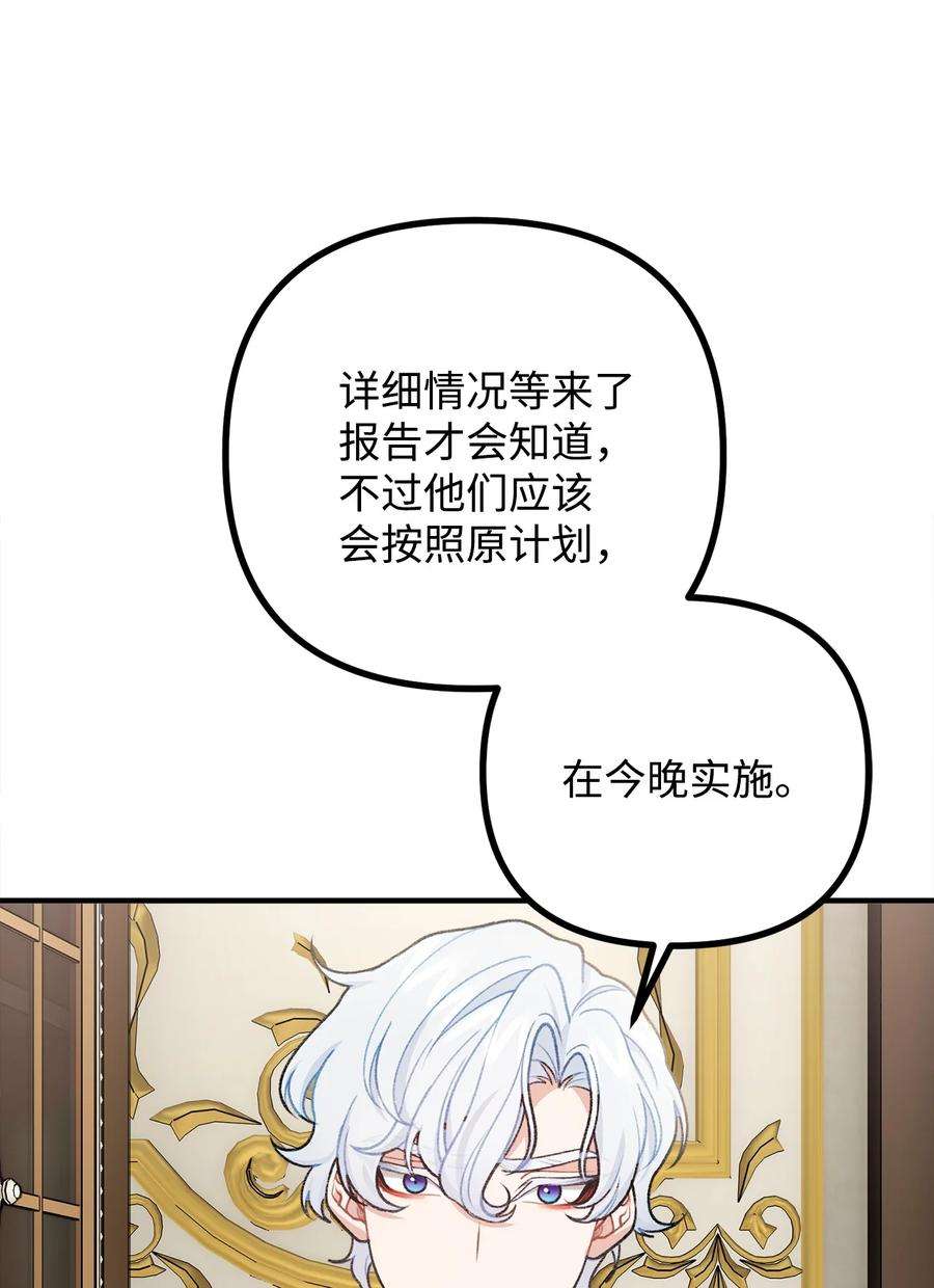 看见鬼怪的公爵夫人46 莱娅的愿望