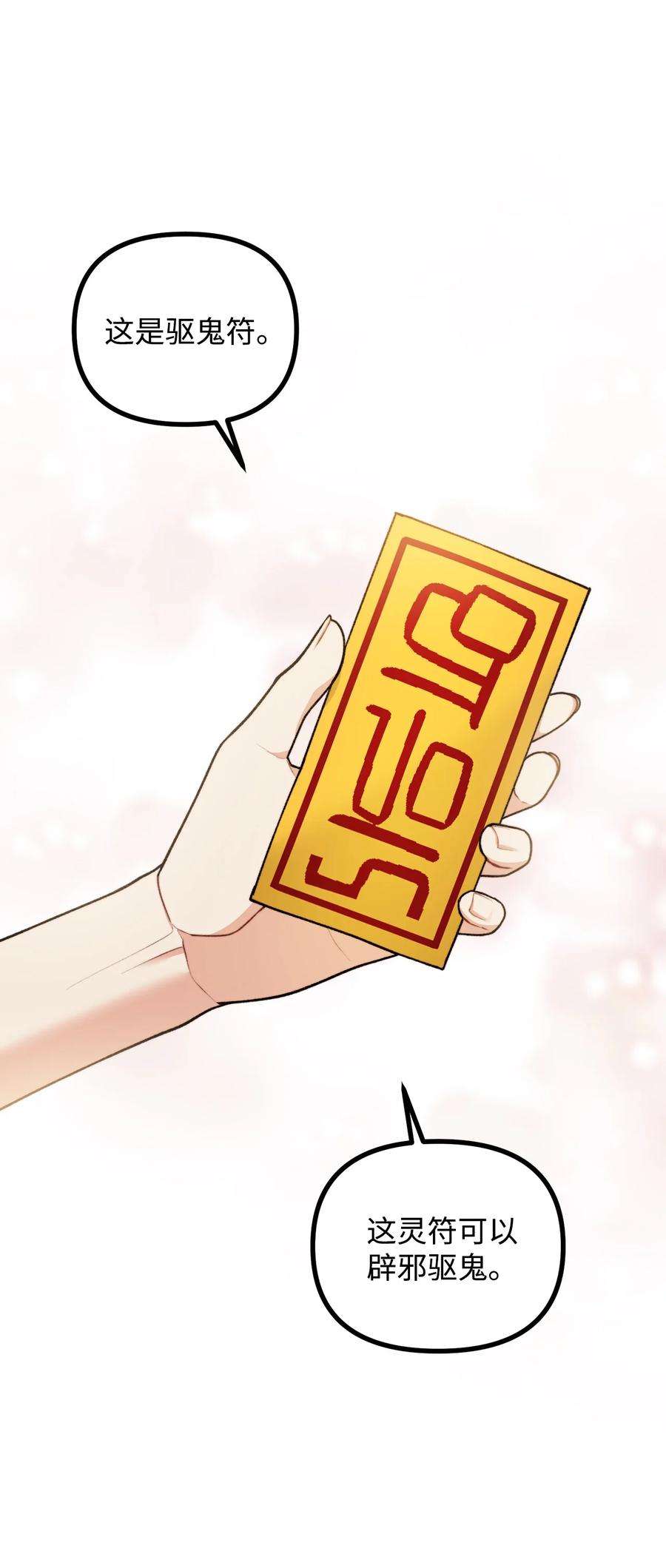 看见鬼怪的公爵夫人46 莱娅的愿望