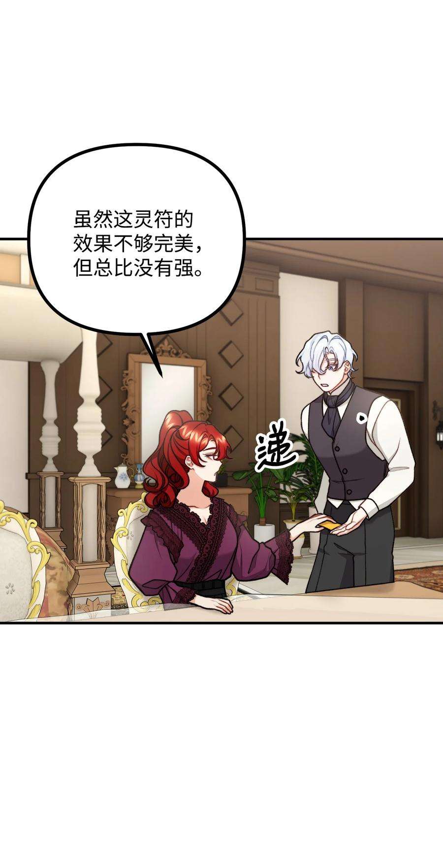 看见鬼怪的公爵夫人46 莱娅的愿望