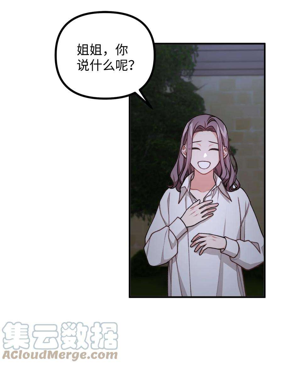 看见鬼怪的公爵夫人46 莱娅的愿望