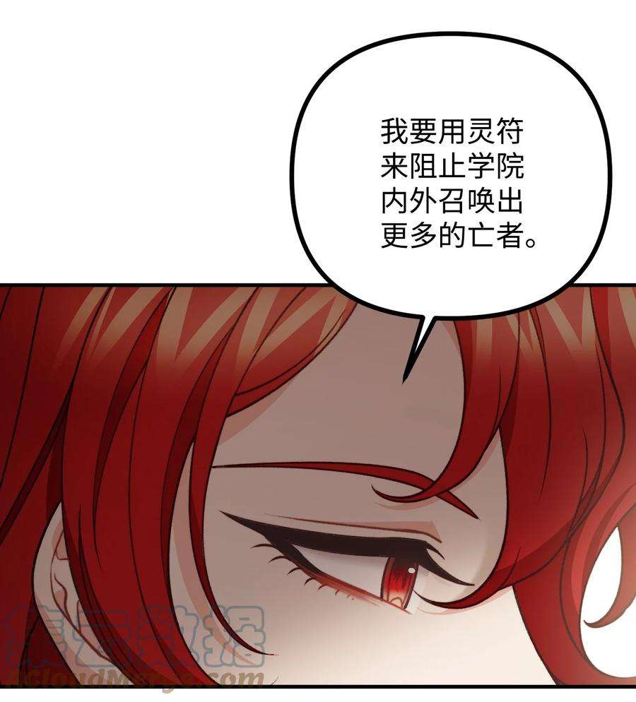看见鬼怪的公爵夫人46 莱娅的愿望