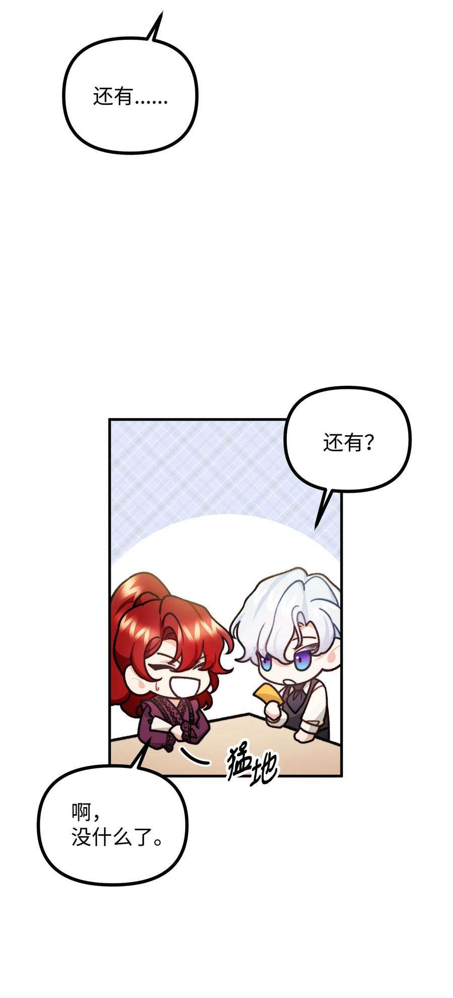 看见鬼怪的公爵夫人46 莱娅的愿望