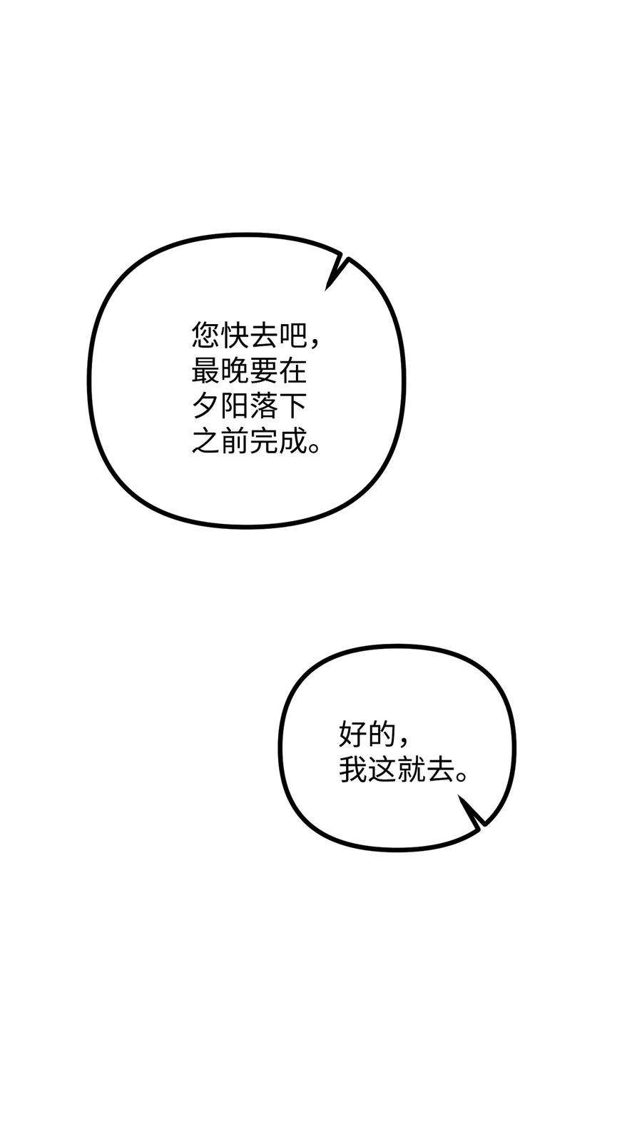 看见鬼怪的公爵夫人46 莱娅的愿望