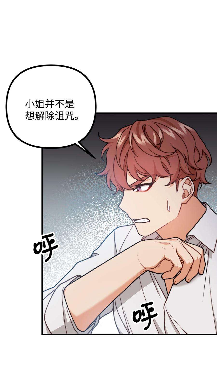 看见鬼怪的公爵夫人48 以身犯险