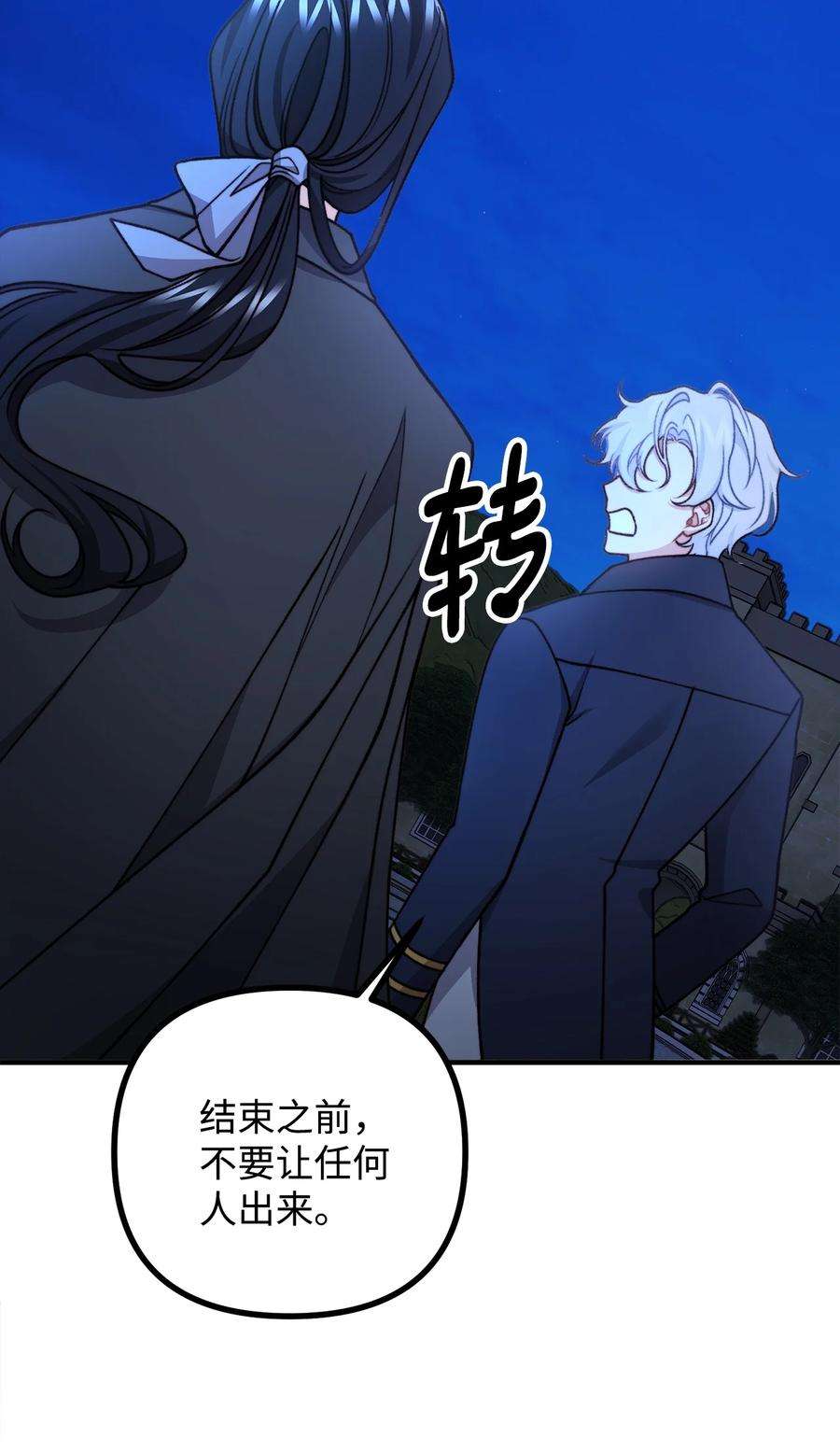 看见鬼怪的公爵夫人48 以身犯险