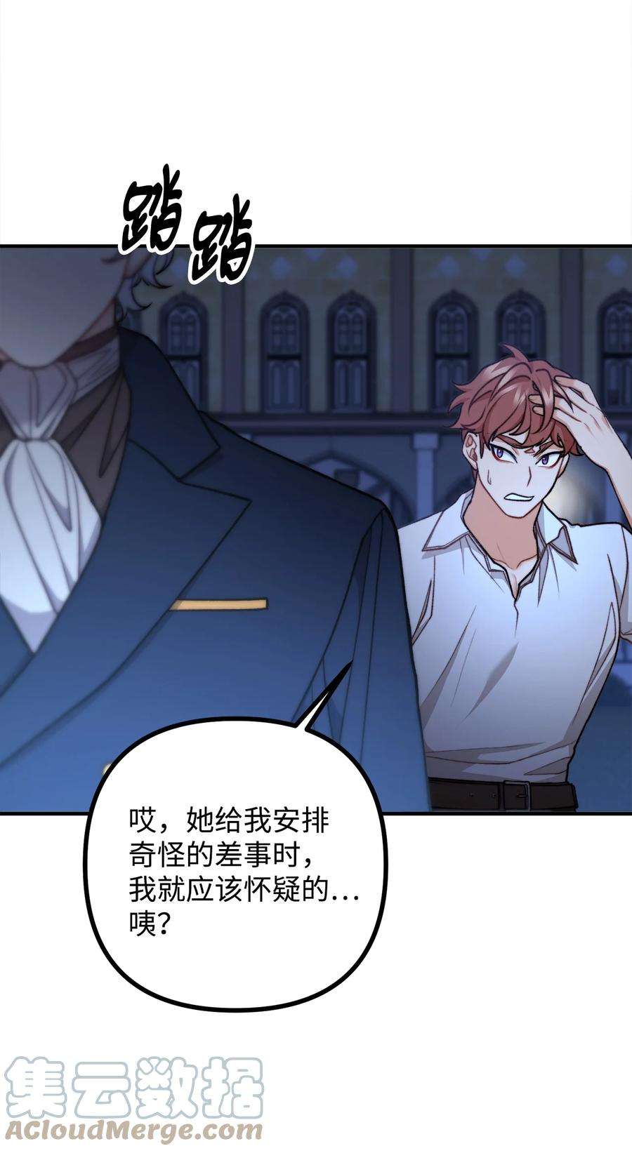 看见鬼怪的公爵夫人48 以身犯险