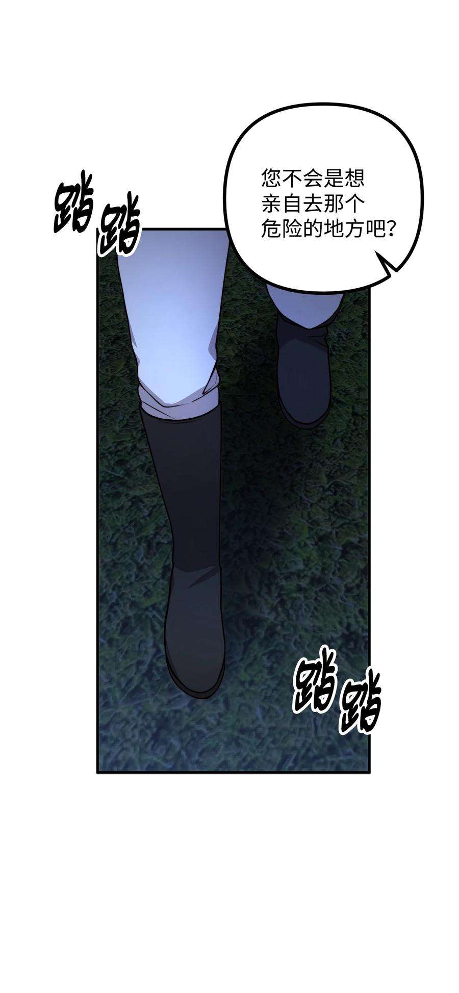 看见鬼怪的公爵夫人48 以身犯险