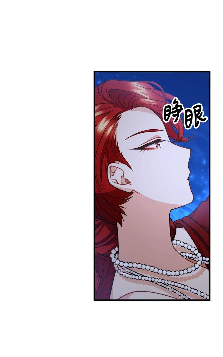 看见鬼怪的公爵夫人48 以身犯险