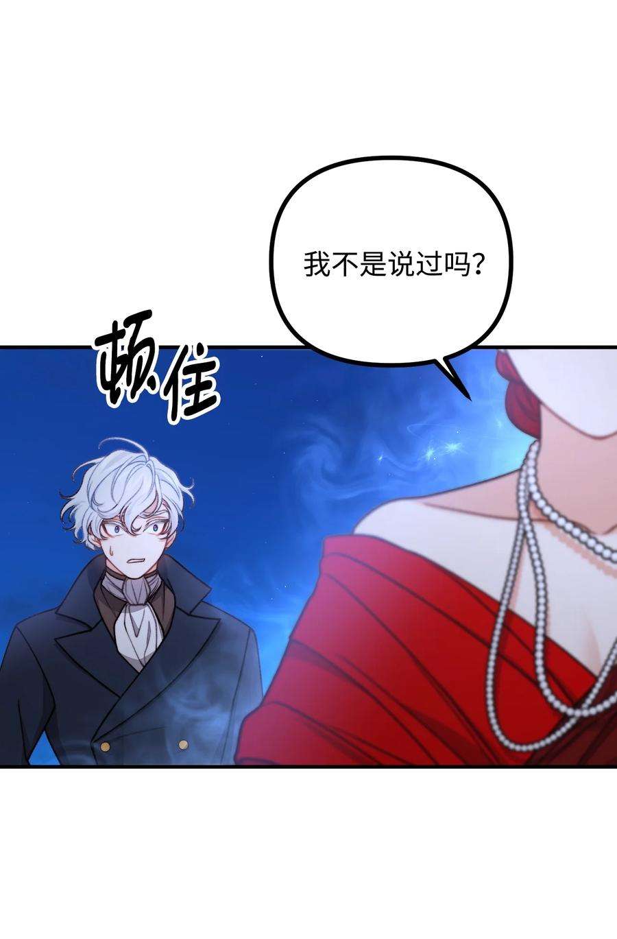 看见鬼怪的公爵夫人48 以身犯险