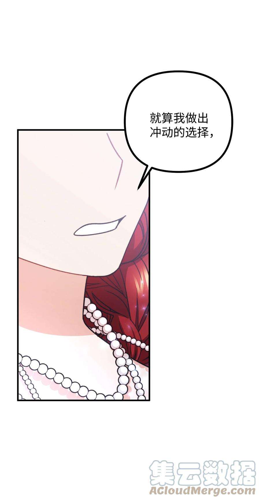 看见鬼怪的公爵夫人48 以身犯险