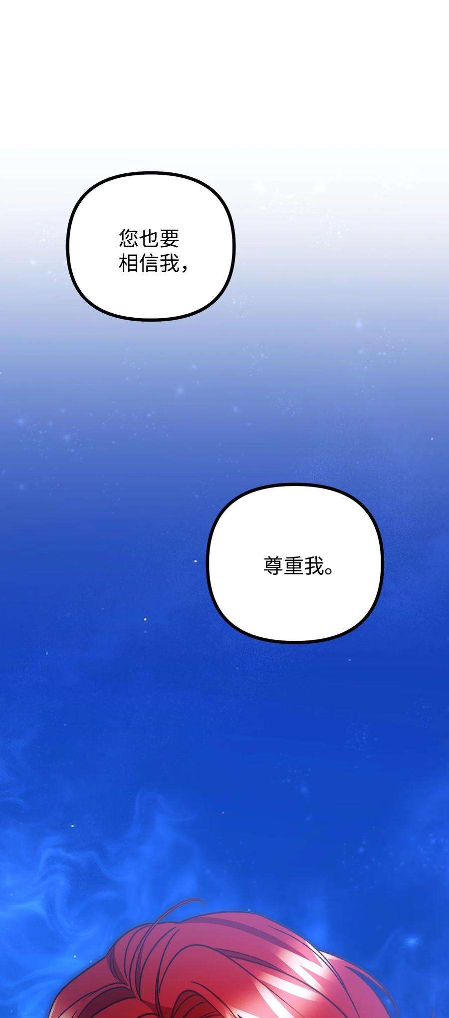 看见鬼怪的公爵夫人48 以身犯险