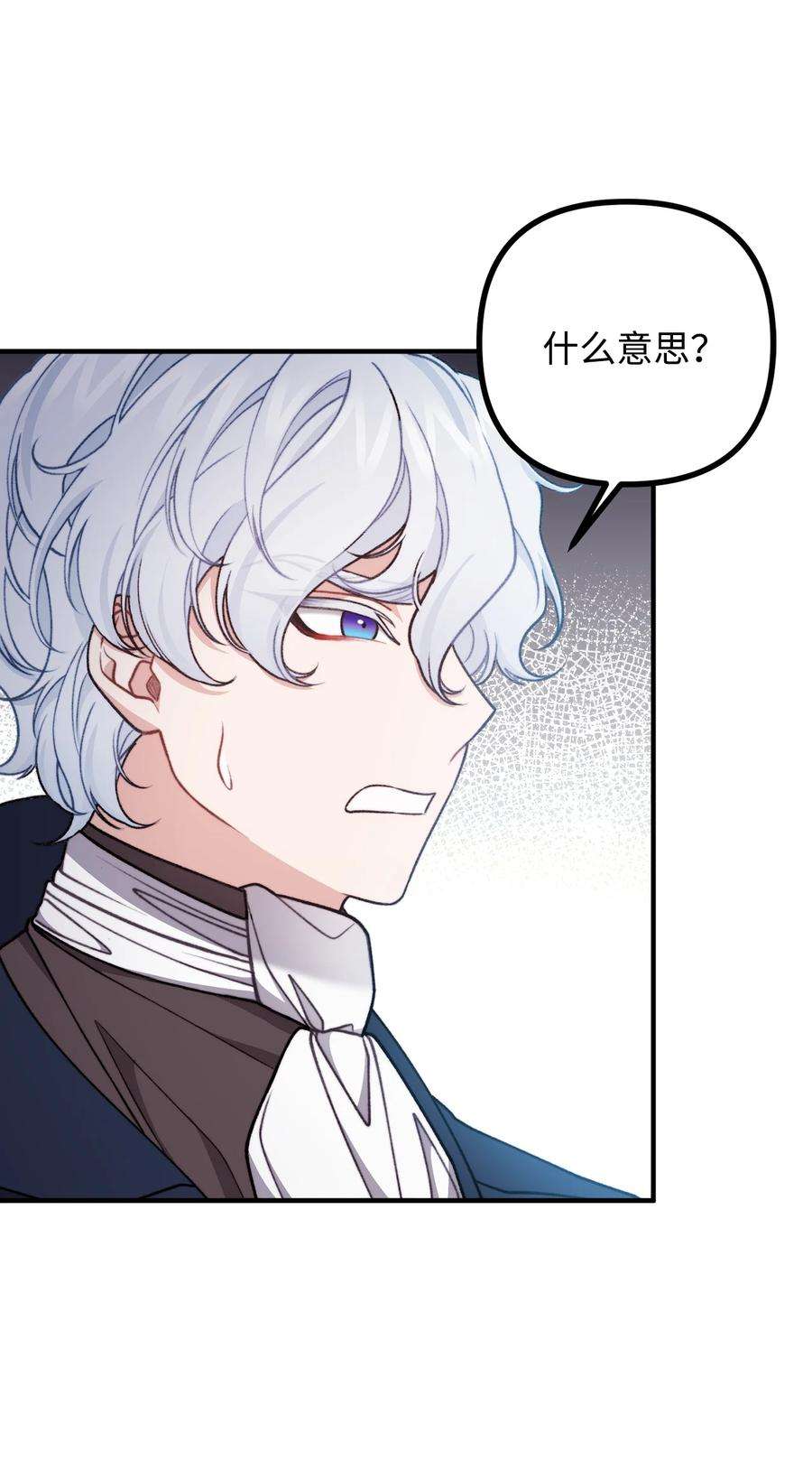 看见鬼怪的公爵夫人48 以身犯险