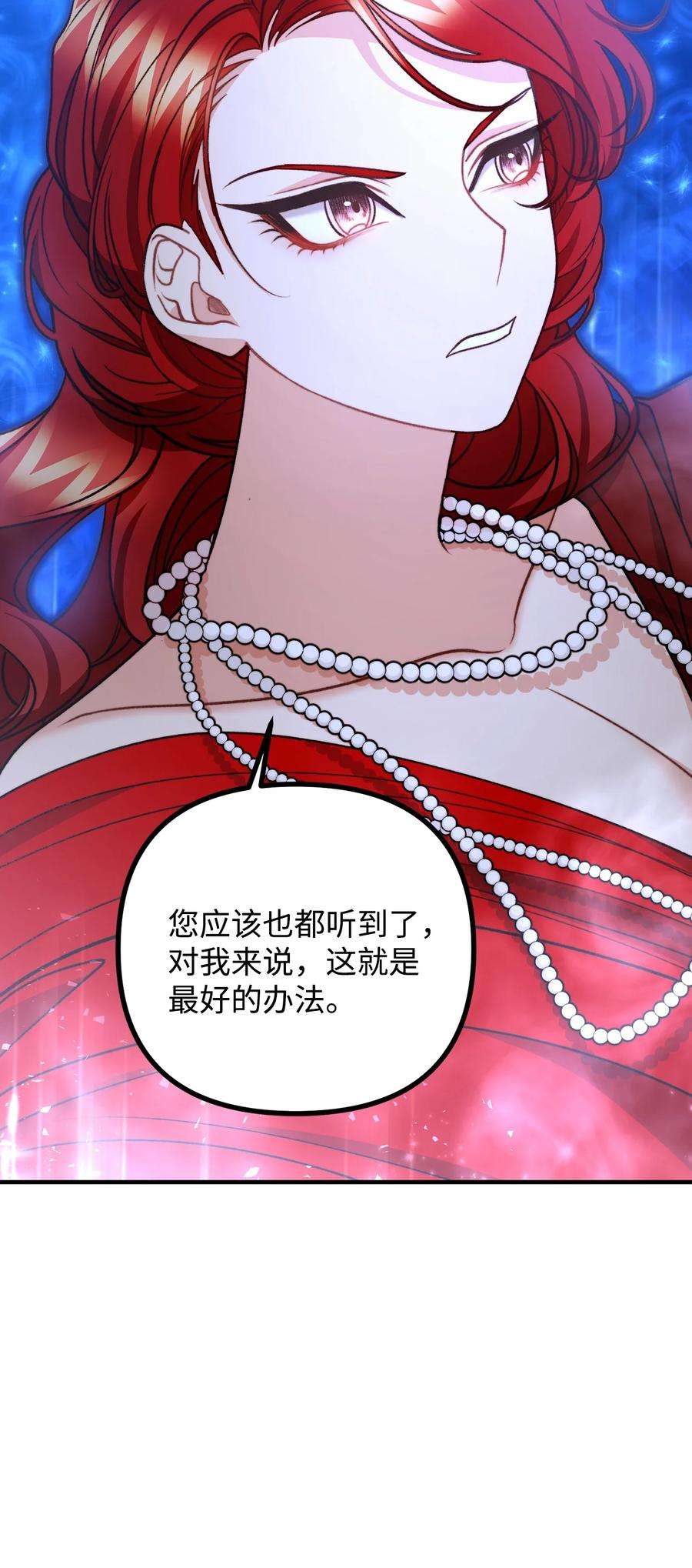 看见鬼怪的公爵夫人48 以身犯险