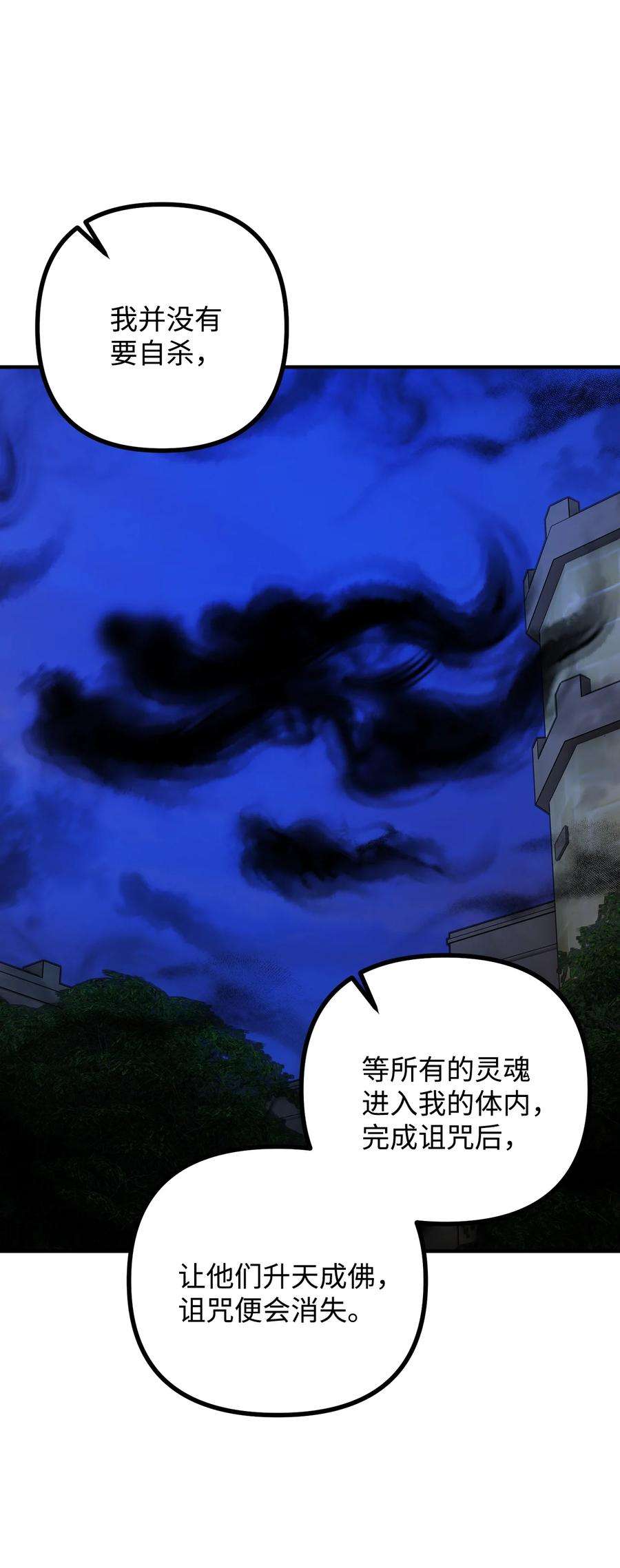 看见鬼怪的公爵夫人48 以身犯险