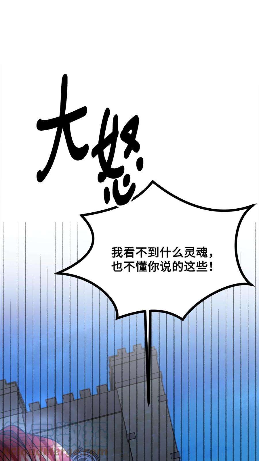 看见鬼怪的公爵夫人48 以身犯险