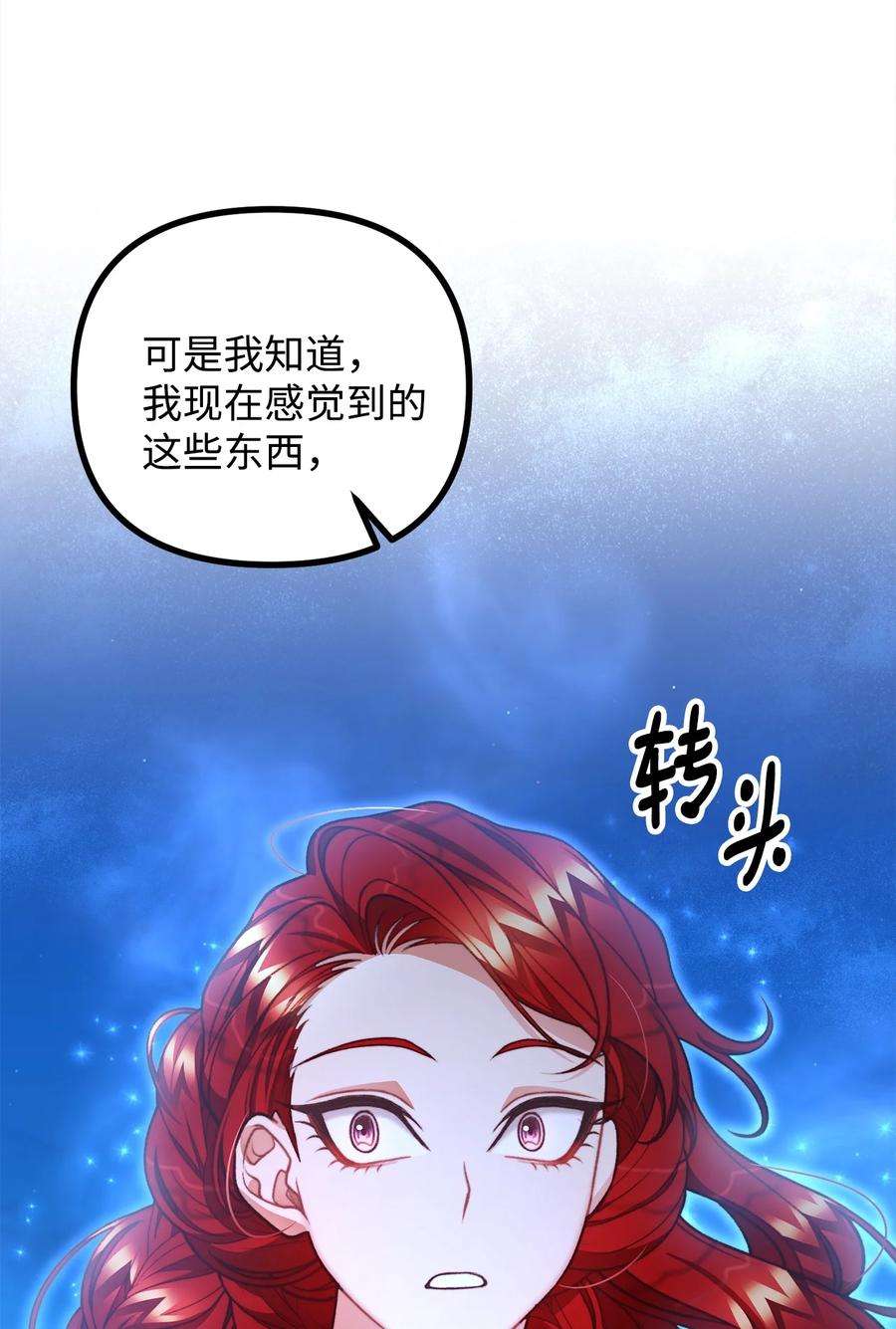 看见鬼怪的公爵夫人48 以身犯险